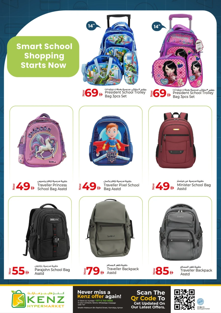 Kenz Mega Shopping Days Offer