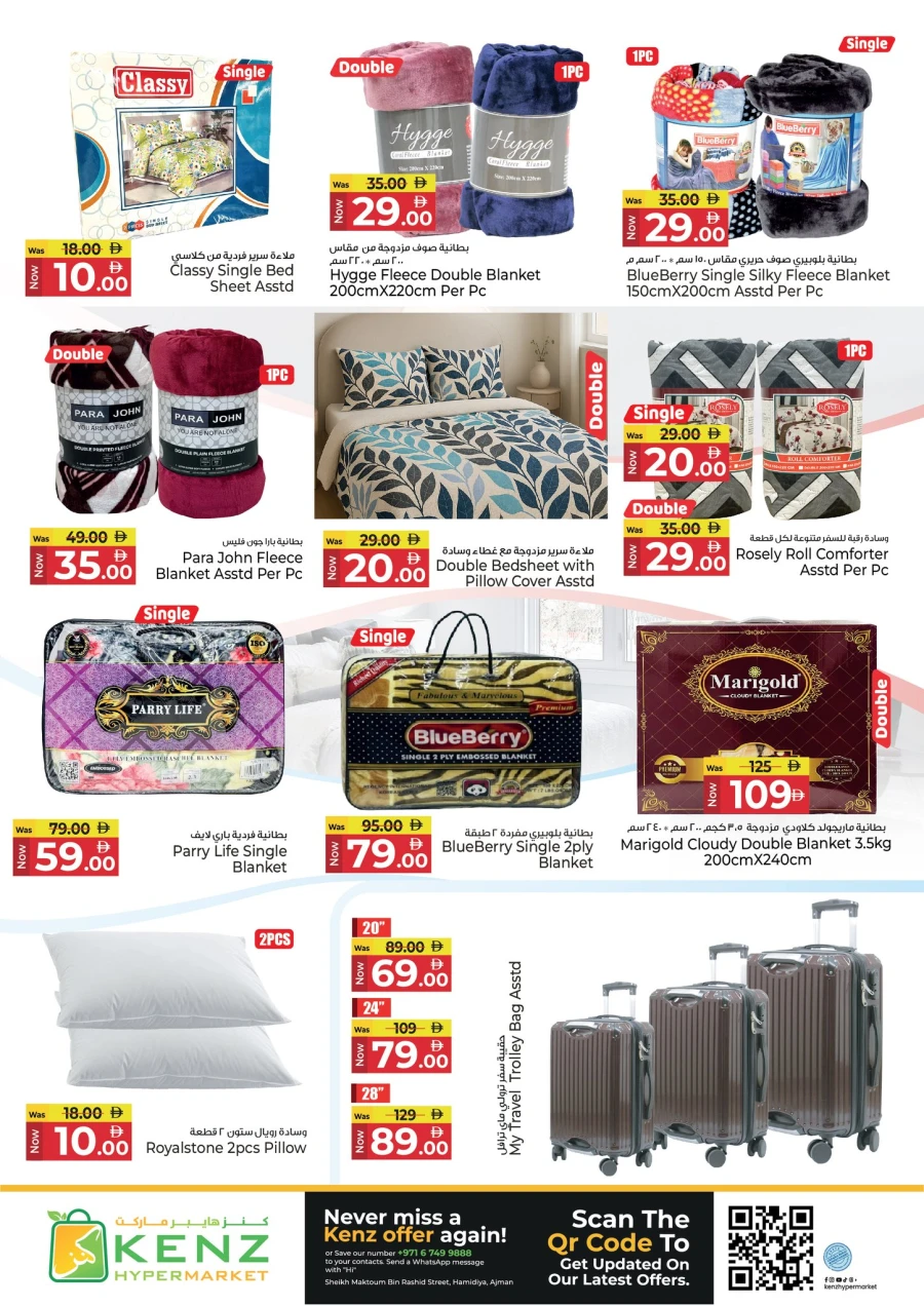 Kenz Mega Shopping Days Offer