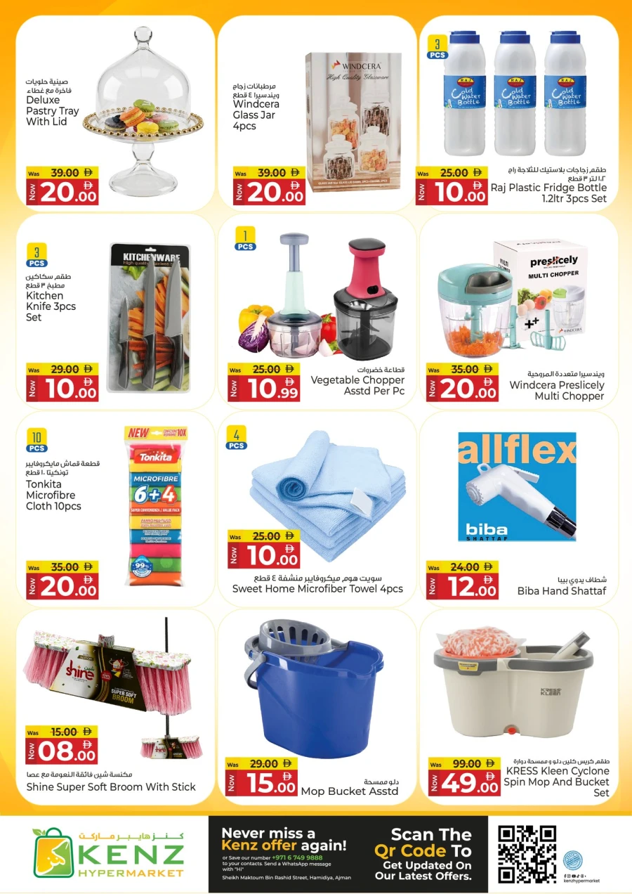 Kenz Mega Shopping Days Offer