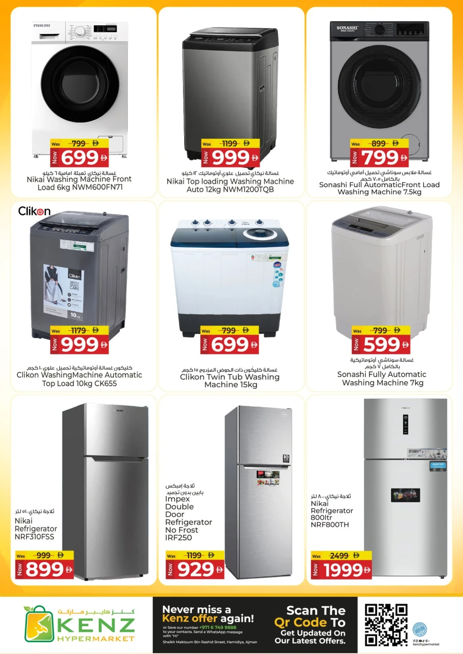 Kenz Mega Shopping Days Offer