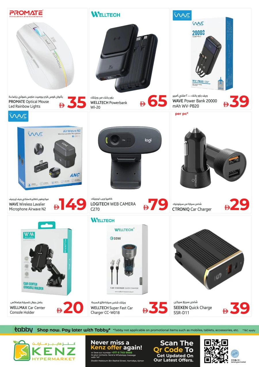 Kenz Mega Shopping Days Offer