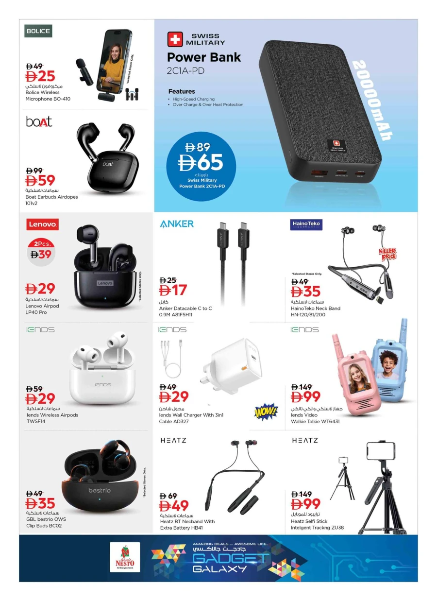 Nesto Amazing Deals
