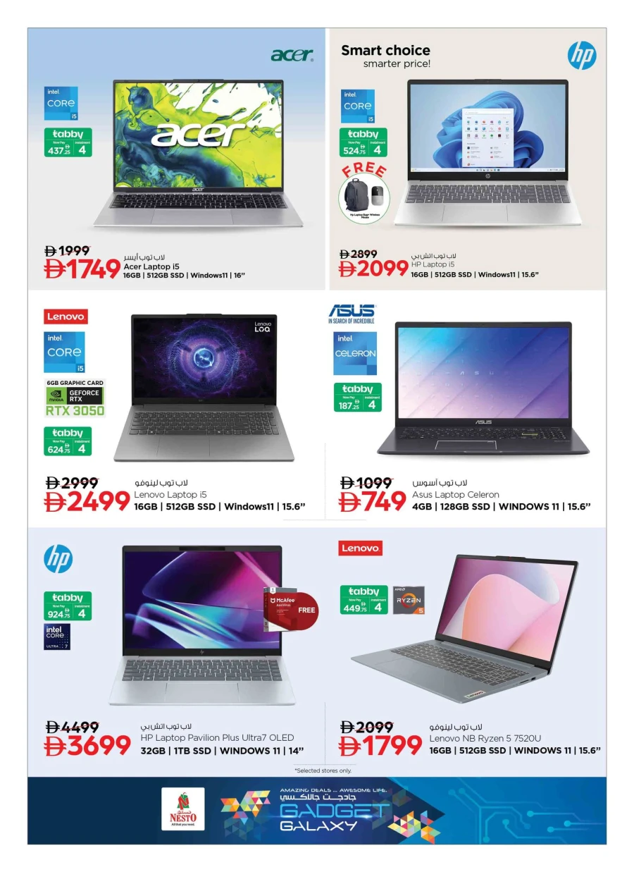 Nesto Amazing Deals
