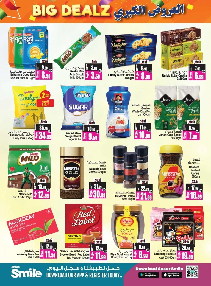 Ansar Mall Big Dealz