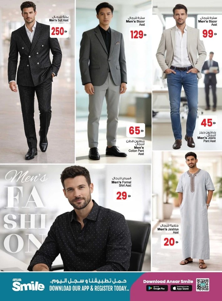 Ansar Mall Big Dealz