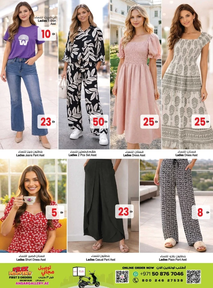 Ansar Mall Big Dealz