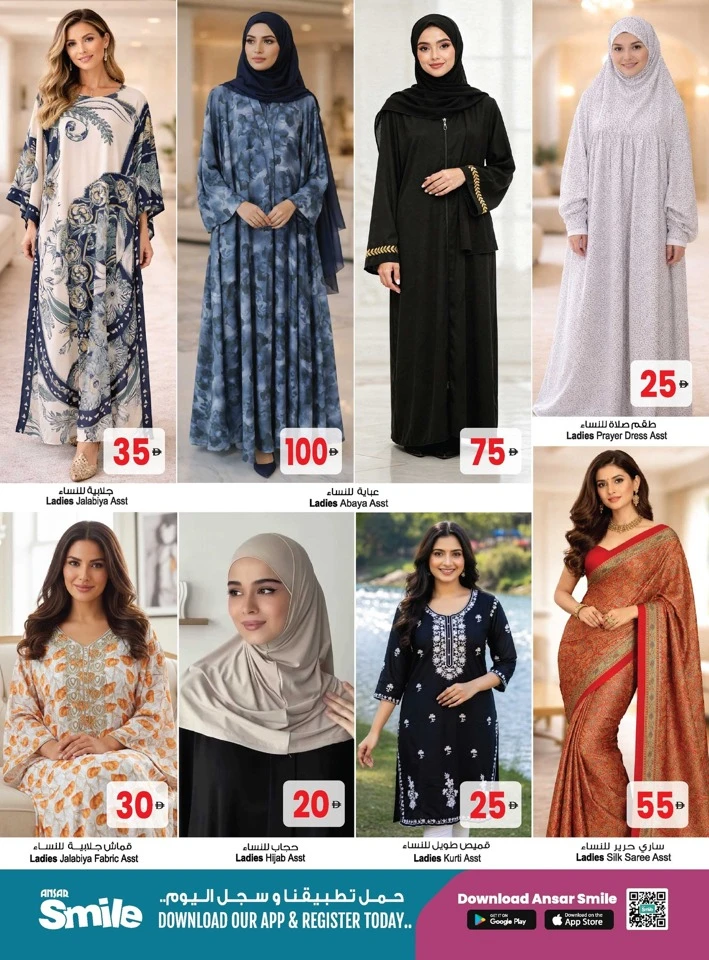 Ansar Mall Big Dealz