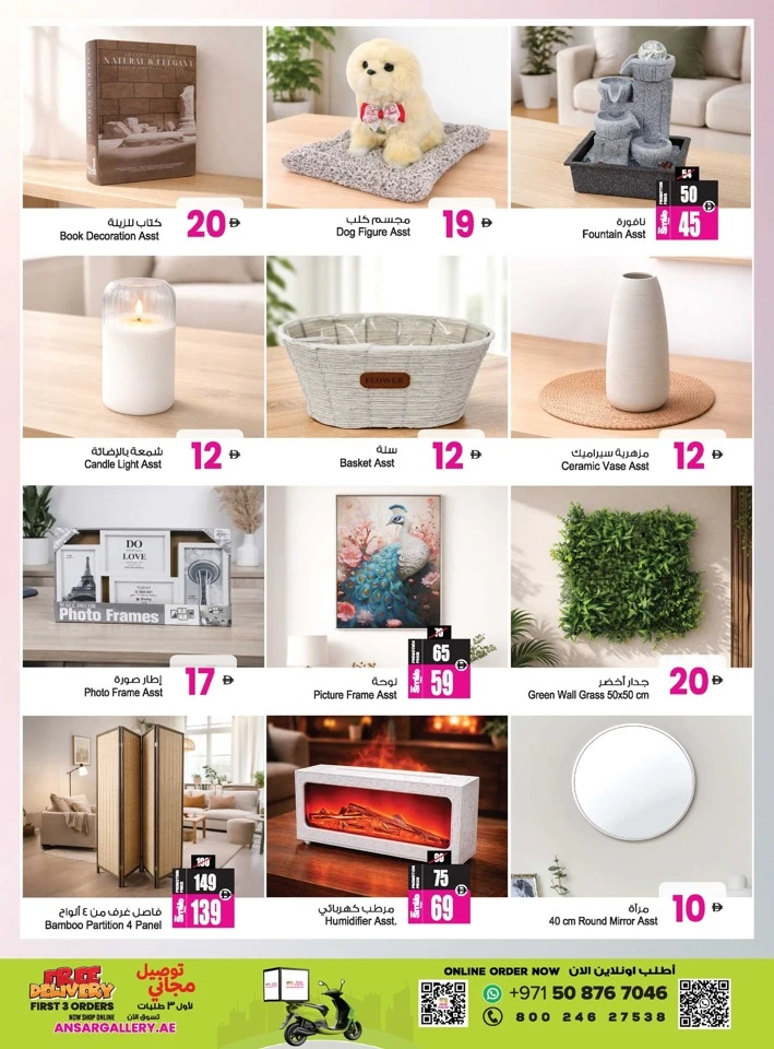 Ansar Mall Big Dealz