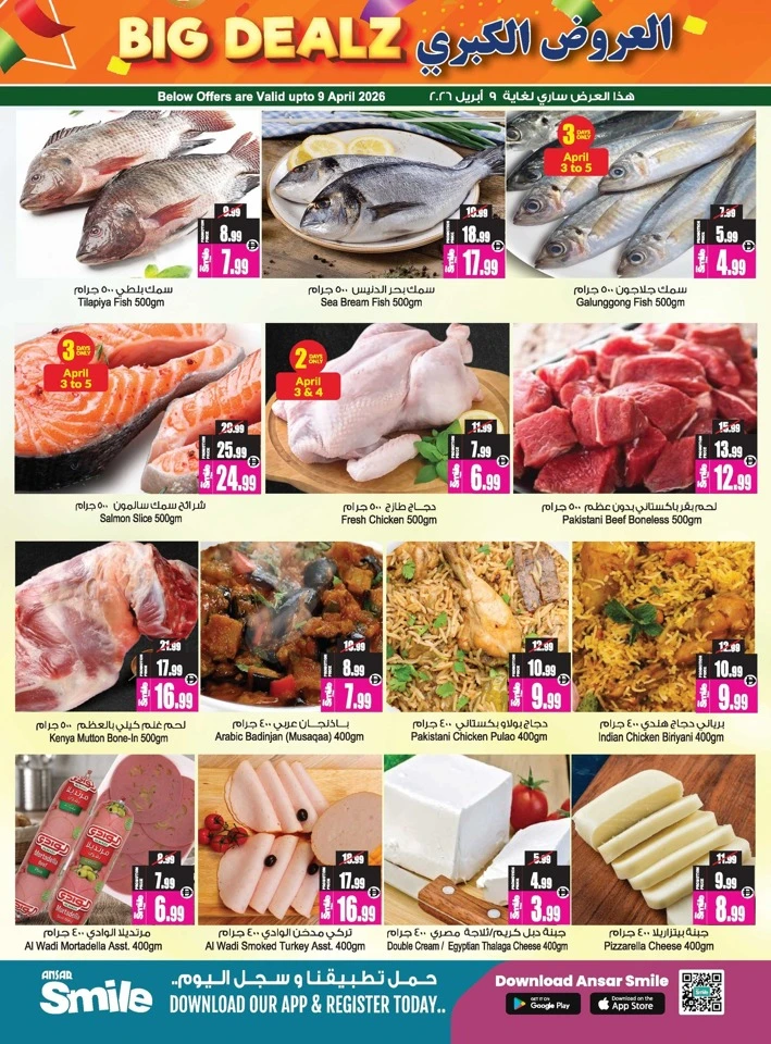 Ansar Mall Big Dealz