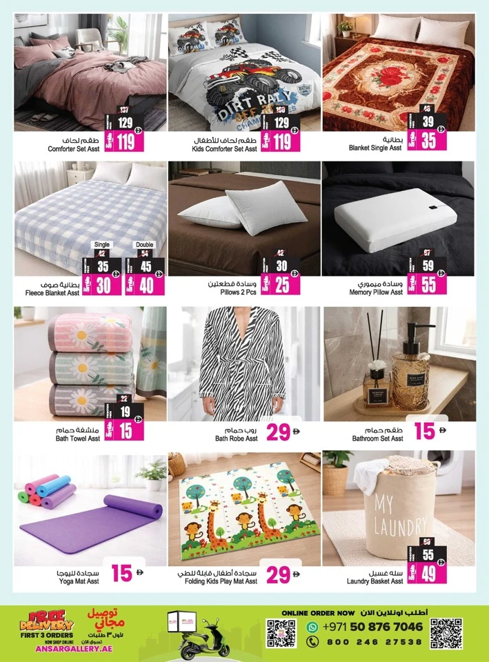 Ansar Mall Big Dealz