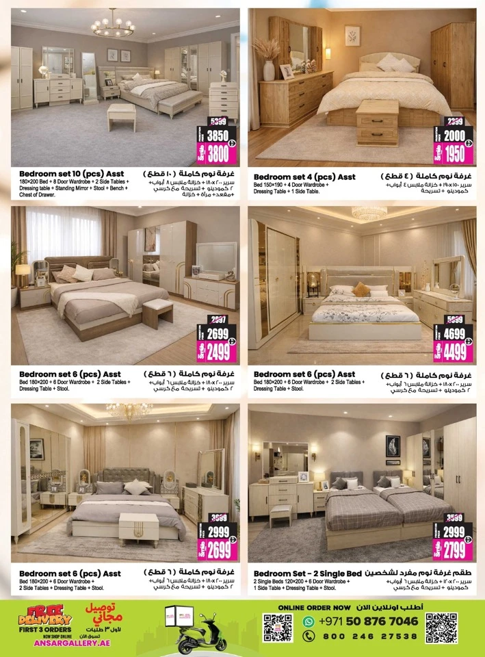 Ansar Mall Big Dealz