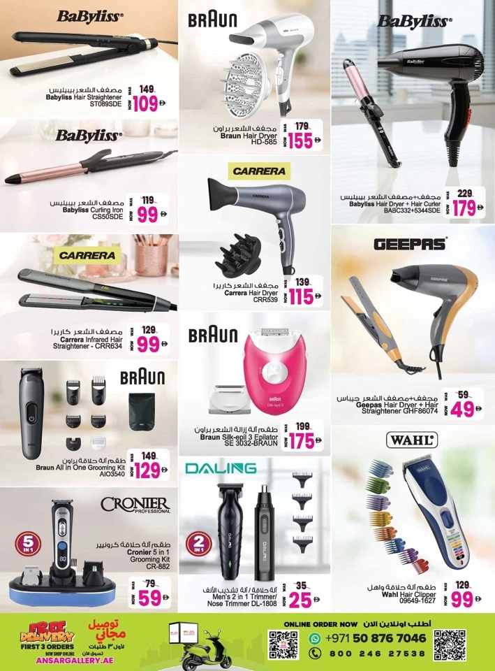 Ansar Mall Big Dealz