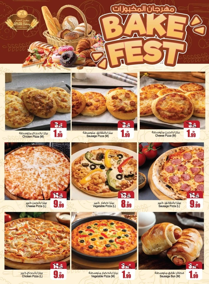 Ansar Mall Big Dealz