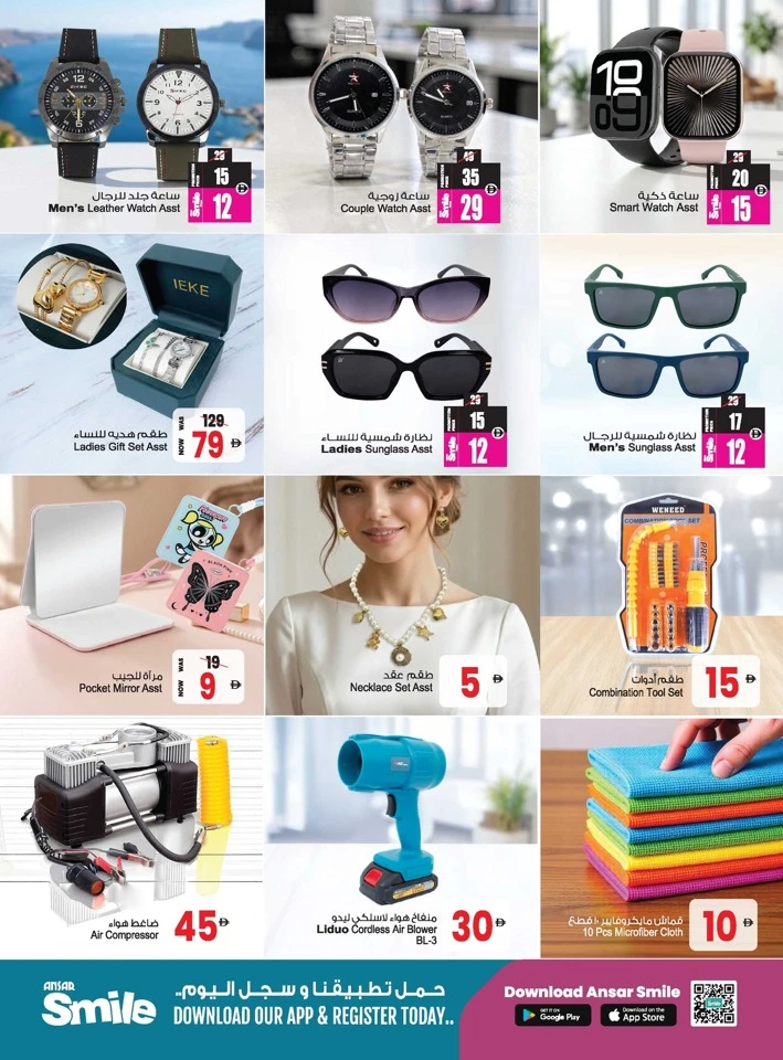 Ansar Mall Big Dealz