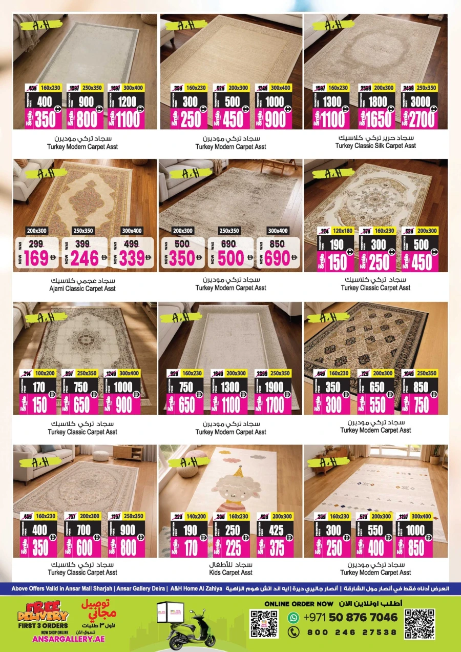 Ansar Mall Big Dealz