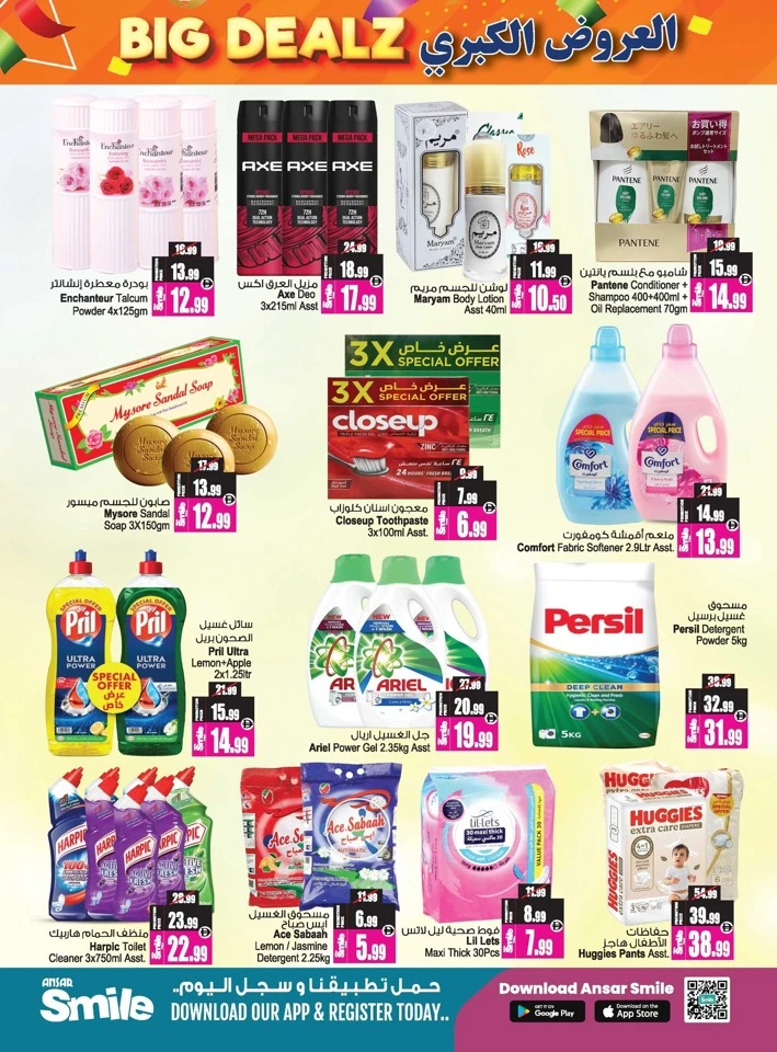 Ansar Mall Big Dealz