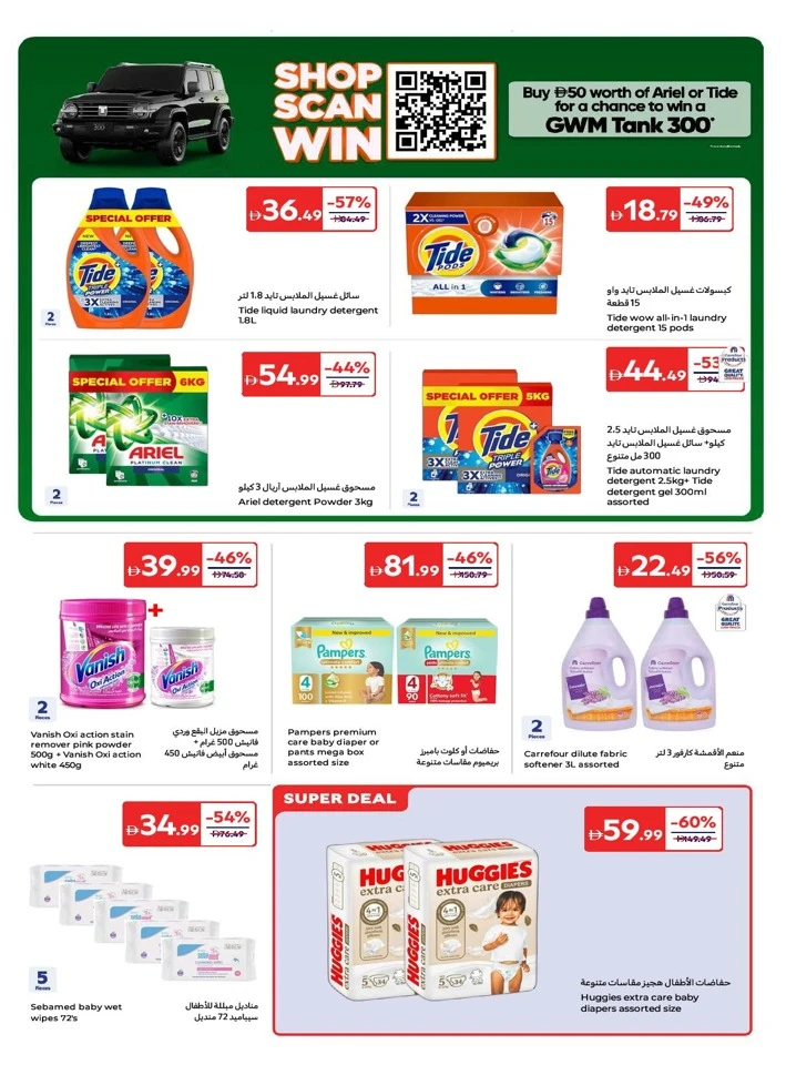 Carrefour Better Value Everyday Promotion