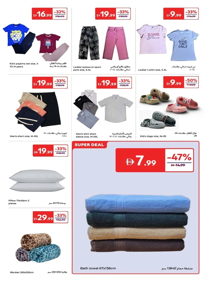 Carrefour Better Value Everyday Promotion