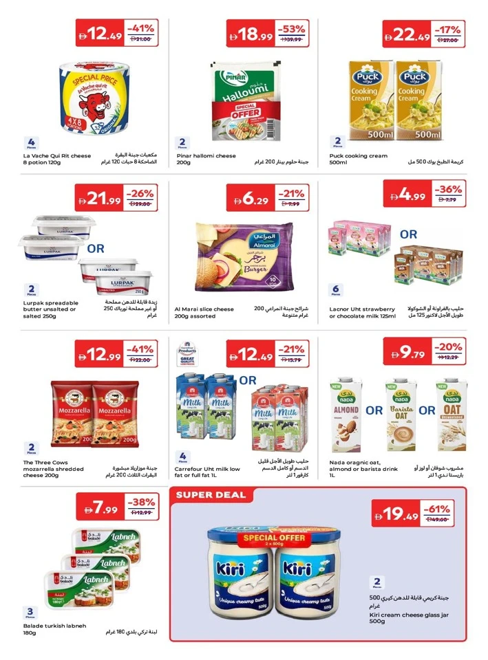 Carrefour Better Value Everyday Promotion
