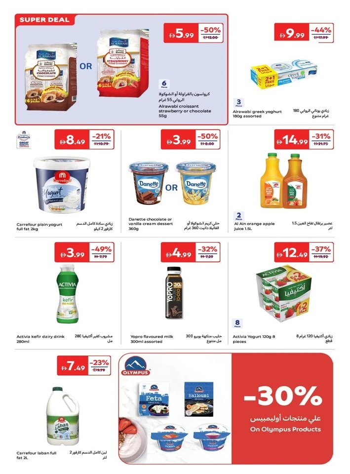 Carrefour Better Value Everyday Promotion