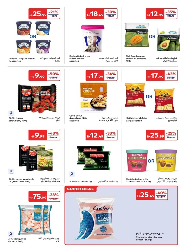 Carrefour Better Value Everyday Promotion