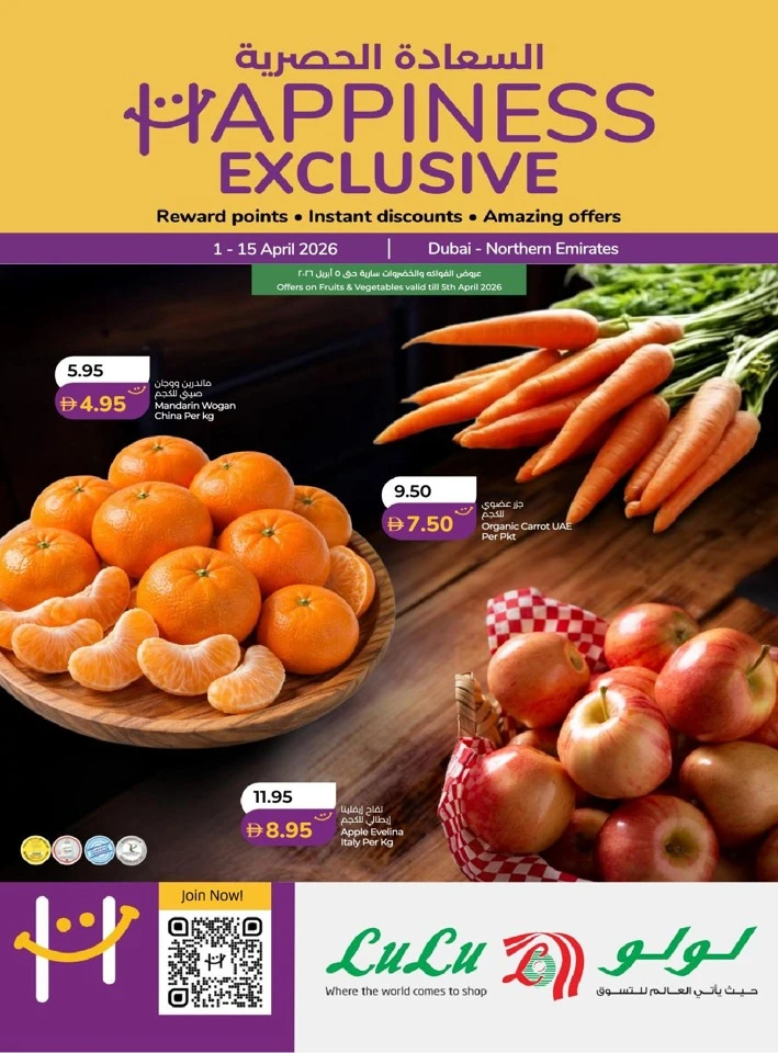 Lulu Dubai & Northern Emirates Exclusive Offer