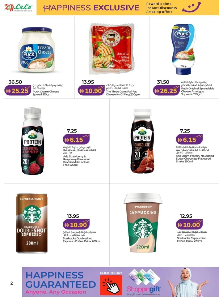 Lulu Dubai & Northern Emirates Exclusive Offer