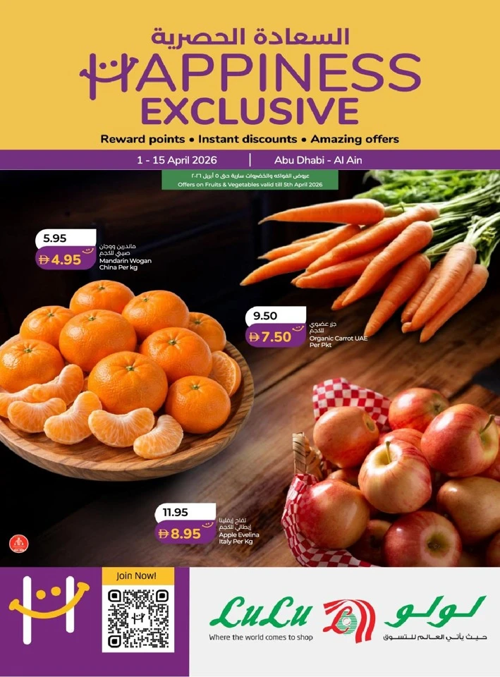 Lulu Abu Dhabi & Al Ain Exclusive Offer