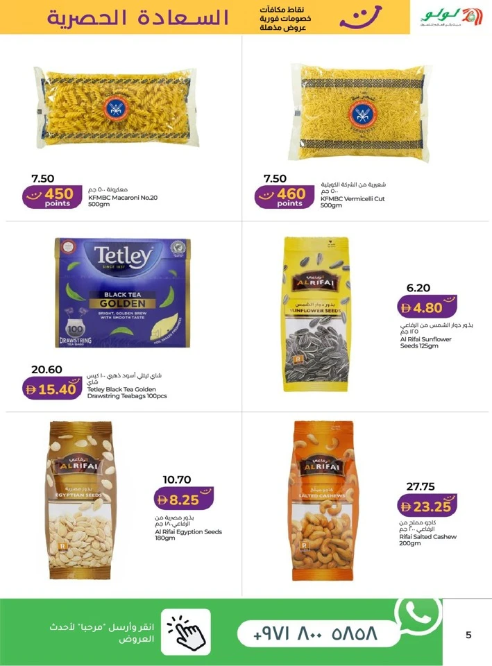 Lulu Abu Dhabi & Al Ain Exclusive Offer