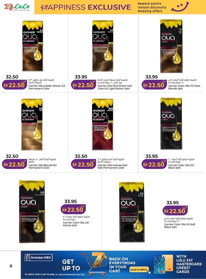 Lulu Abu Dhabi & Al Ain Exclusive Offer