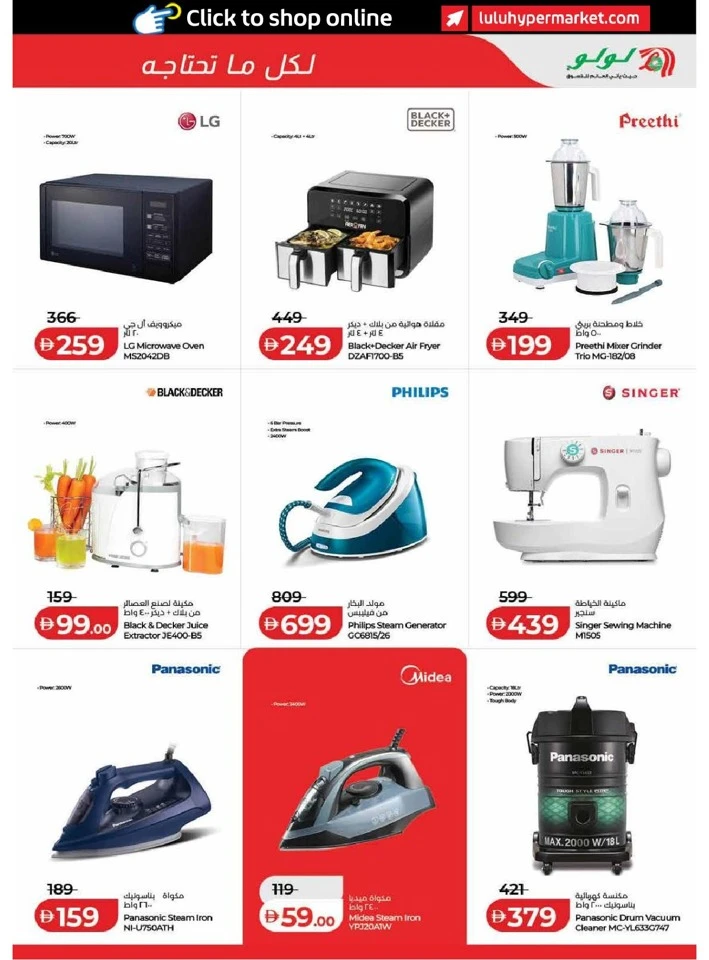 Lulu Dubai & Northern Emirates Savers Offer