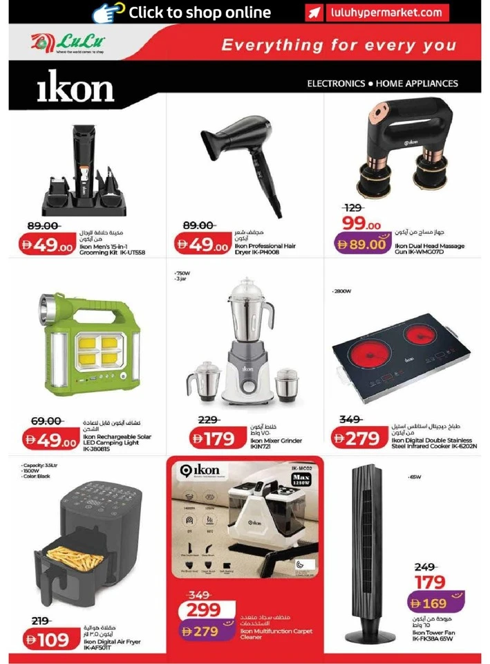 Lulu Dubai & Northern Emirates Savers Offer