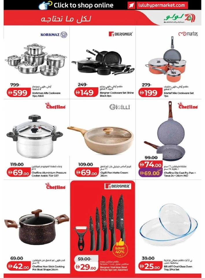 Lulu Dubai & Northern Emirates Savers Offer