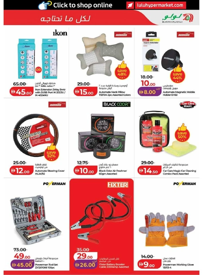 Lulu Dubai & Northern Emirates Savers Offer