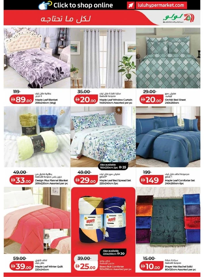 Lulu Dubai & Northern Emirates Savers Offer