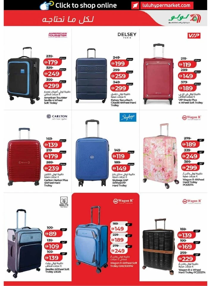 Lulu Dubai & Northern Emirates Savers Offer