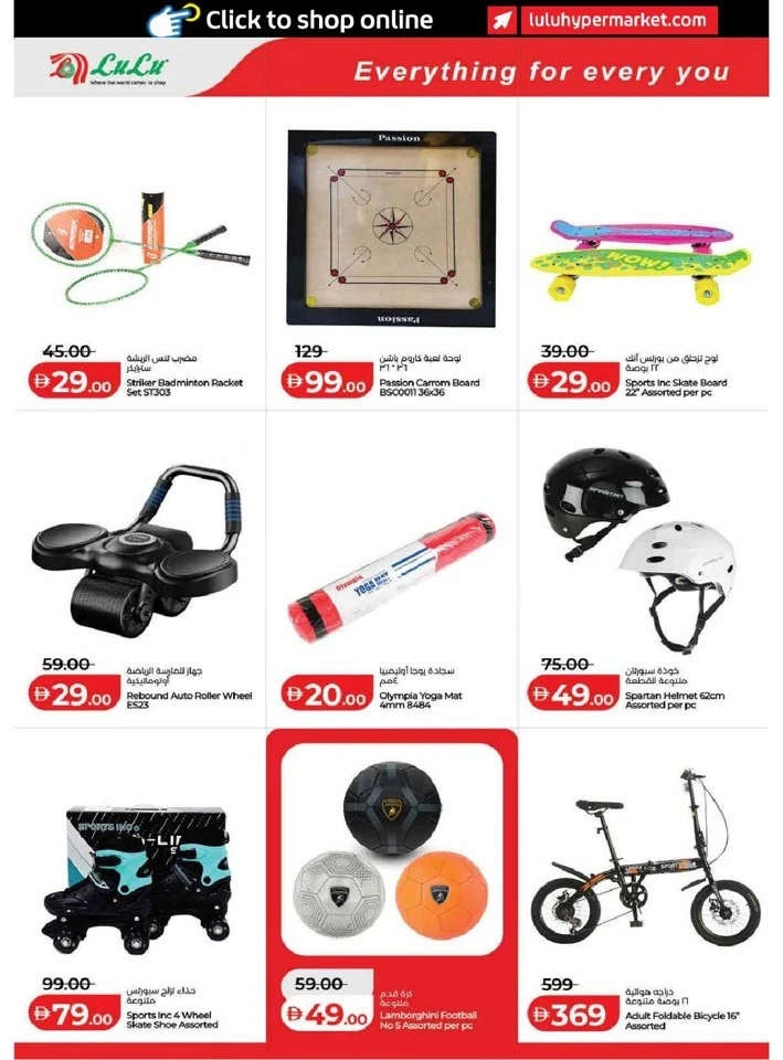 Lulu Dubai & Northern Emirates Savers Offer
