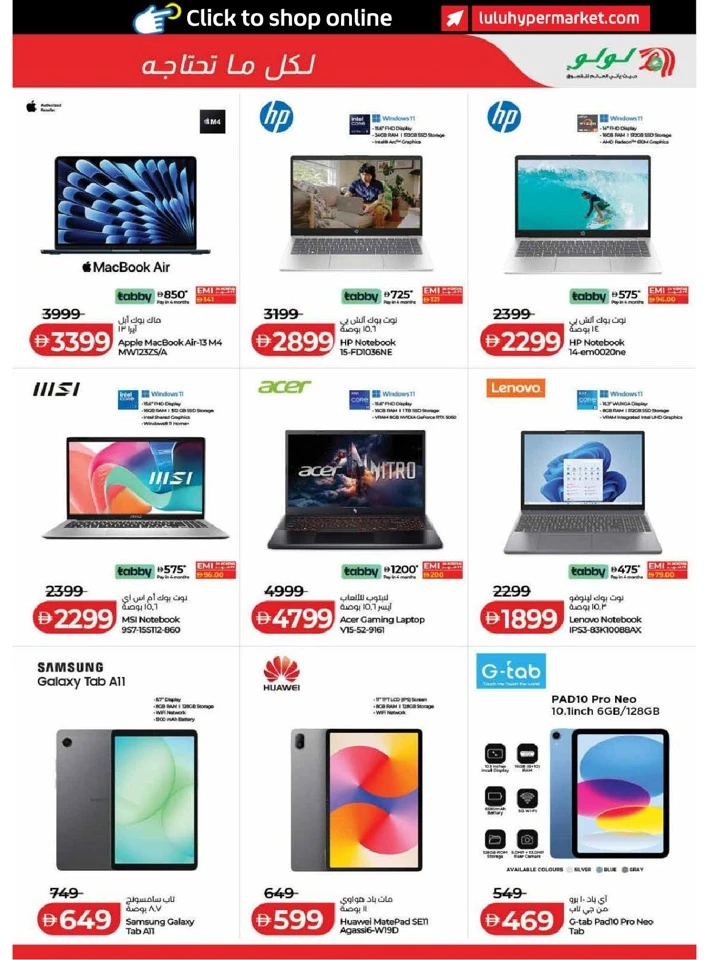 Lulu Dubai & Northern Emirates Savers Offer