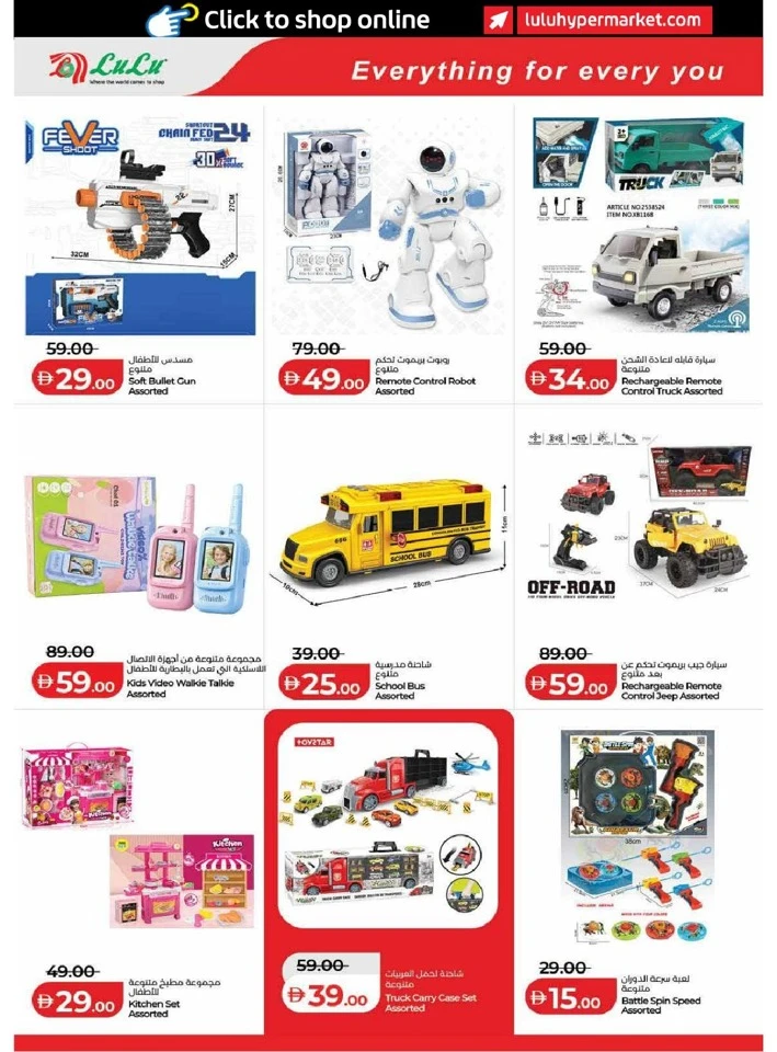 Lulu Dubai & Northern Emirates Savers Offer