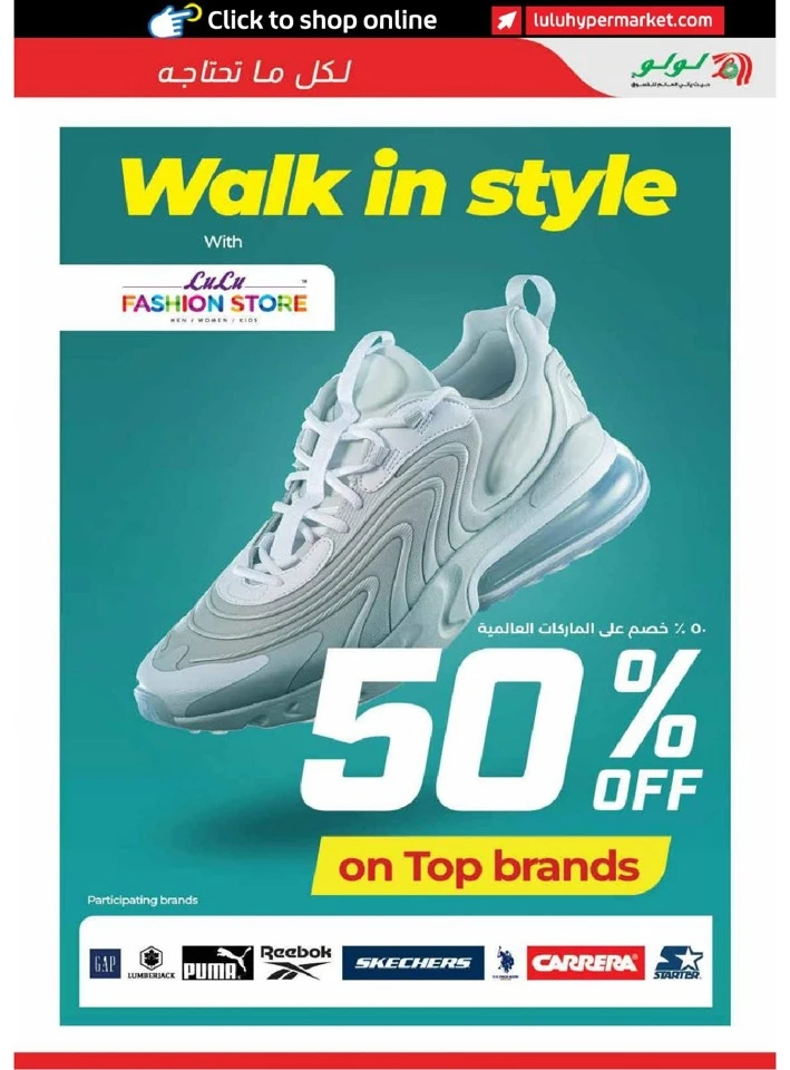 Lulu Dubai & Northern Emirates Savers Offer