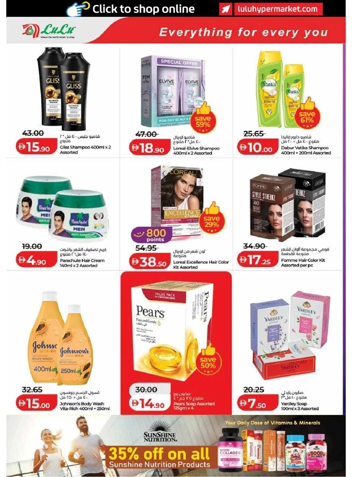 Lulu Dubai & Northern Emirates Savers Offer