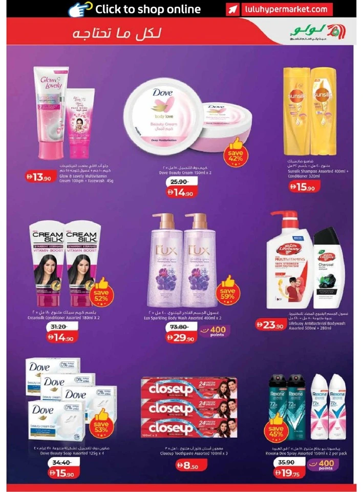 Lulu Dubai & Northern Emirates Savers Offer
