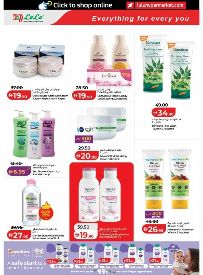 Lulu Dubai & Northern Emirates Savers Offer