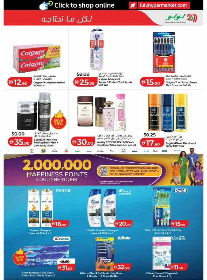 Lulu Dubai & Northern Emirates Savers Offer