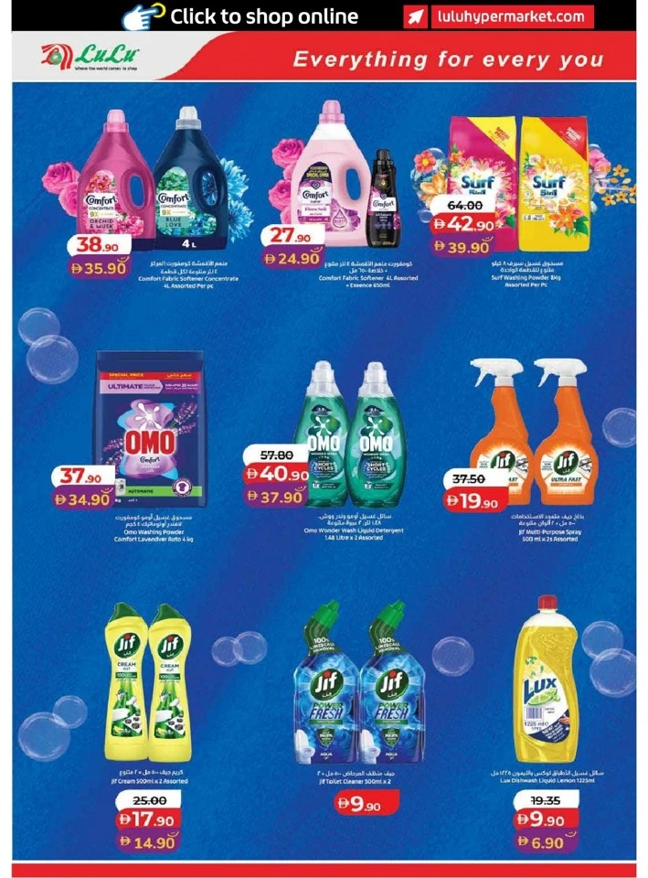 Lulu Dubai & Northern Emirates Savers Offer