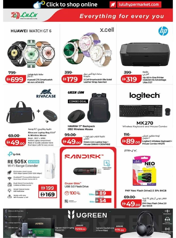 Lulu Dubai & Northern Emirates Savers Offer