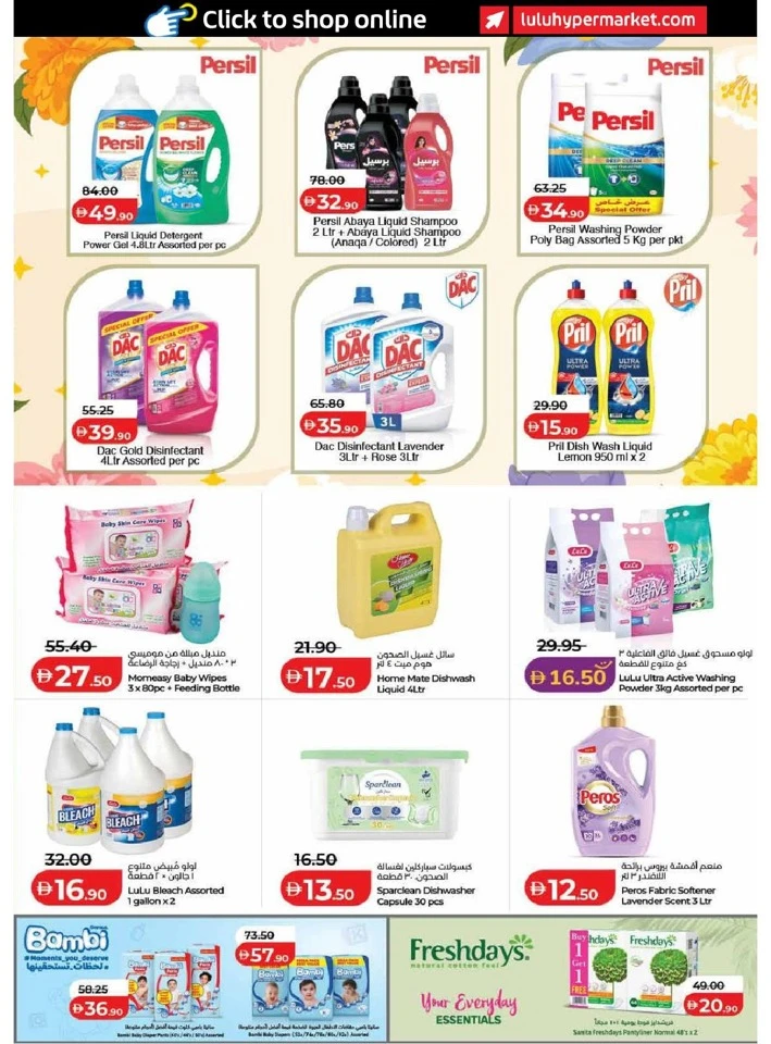 Lulu Dubai & Northern Emirates Savers Offer