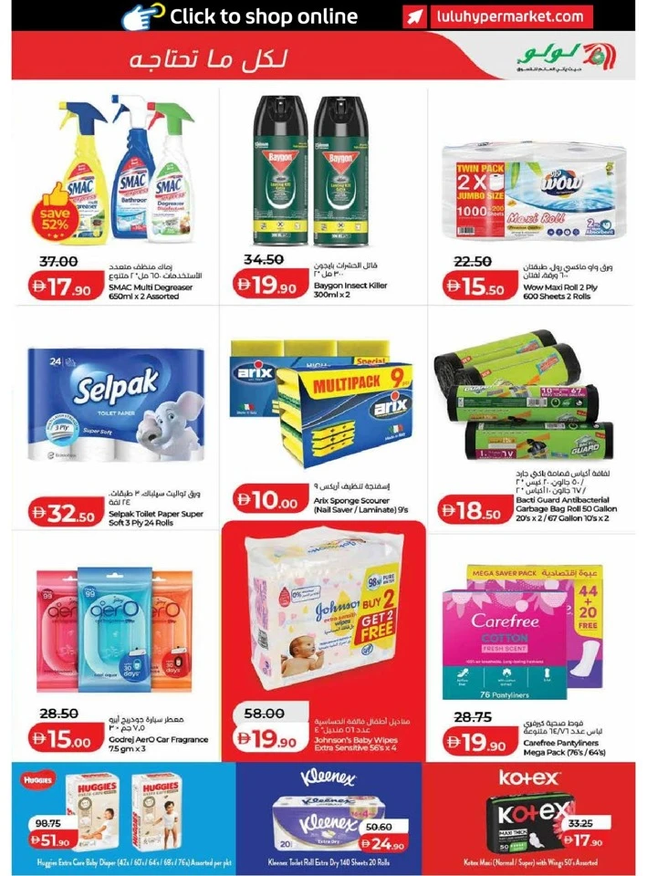 Lulu Dubai & Northern Emirates Savers Offer