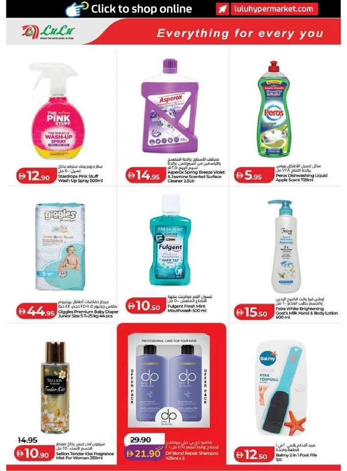 Lulu Dubai & Northern Emirates Savers Offer