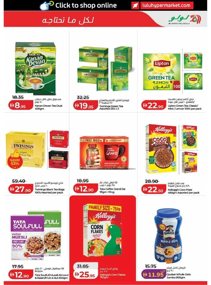 Lulu Dubai & Northern Emirates Savers Offer